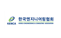 한국엔지니어링협회